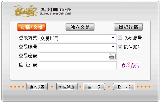 九州邮币卡交易中心 V6.0.87.9