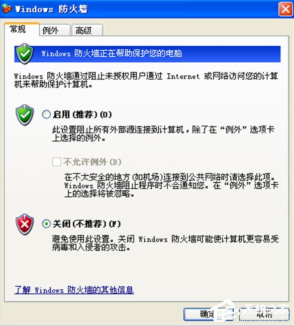 WindowsXP LOL异常即将退出怎么办？