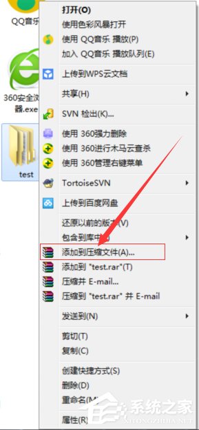 Windows7如何压缩文件到最小？