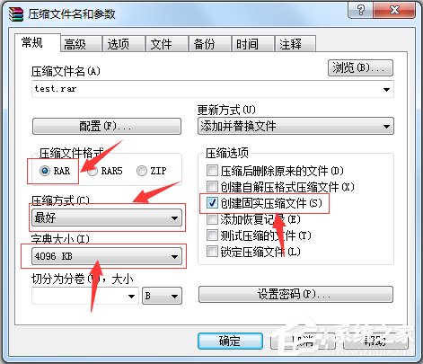 Windows7如何压缩文件到最小？