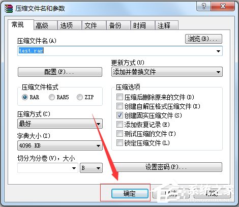 Windows7如何压缩文件到最小？