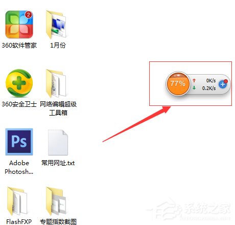 Win7电脑怎么测试上传速度？