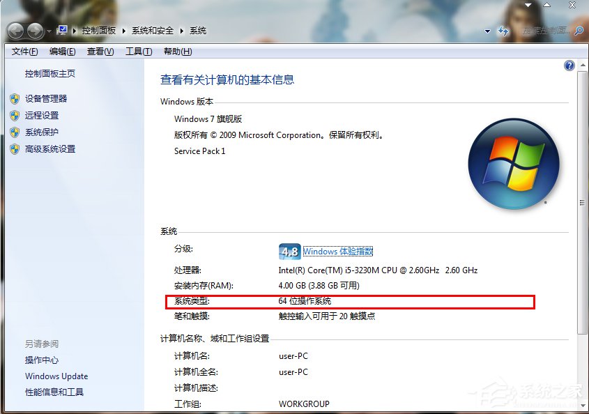 Windows7如何解决appcrash问题？