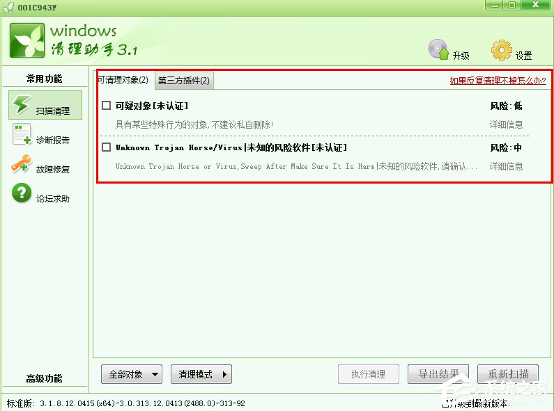 Windows7如何解决appcrash问题？