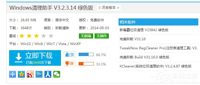 Windows7如何解决appcrash问题？