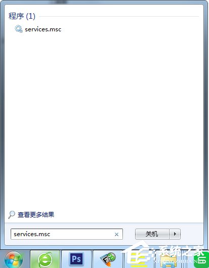 怎么远程关闭Win7电脑的系统服务？