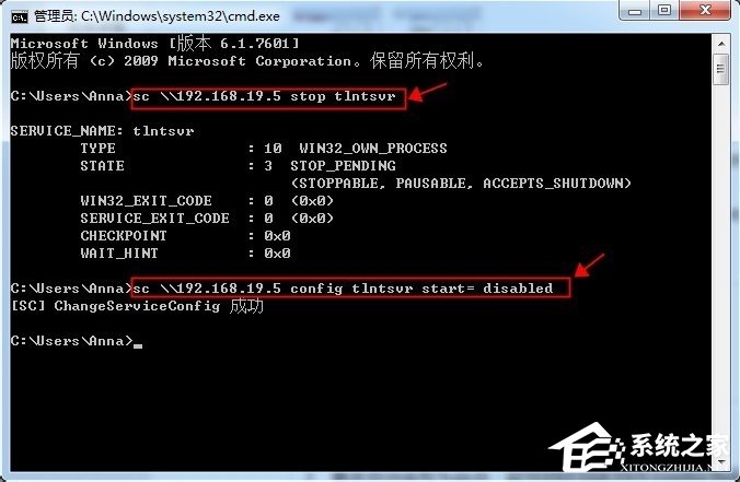 怎么远程关闭Win7电脑的系统服务？