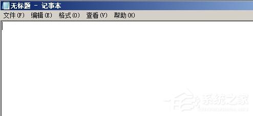 WindowsXP记事本自动保存的方法