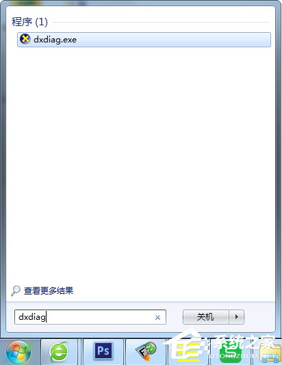 查看Windows7笔记本电脑配置的方法