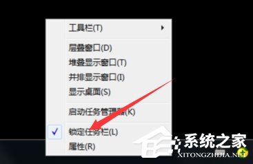 Windows7怎么改变任务栏的位置？