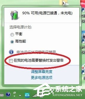 笔记本提示请考虑更换电池怎么办？