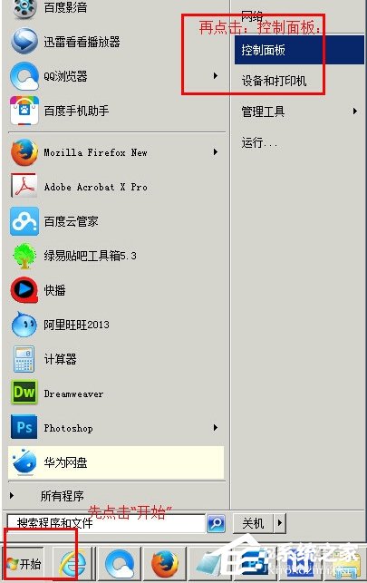 Win7提示“本地连接没有有效的ip配置”怎么办？