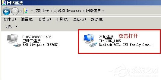 Win7提示“本地连接没有有效的ip配置”怎么办？