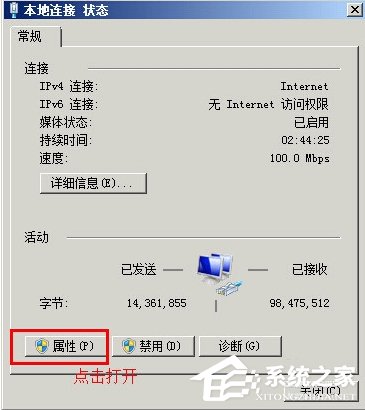 Win7提示“本地连接没有有效的ip配置”怎么办？