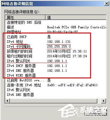 Win7提示“本地连接没有有效的ip配置”怎么办？