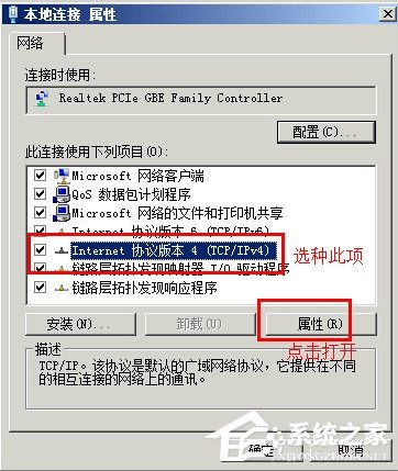 Win7提示“本地连接没有有效的ip配置”怎么办？