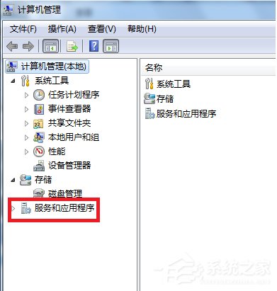 Win7访问共享文件夹提示“请检查名称的拼写”怎么办？