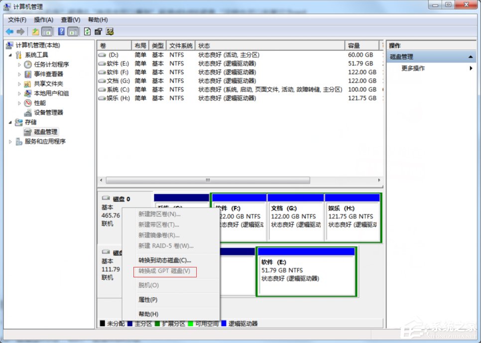 Win7怎么查看硬盘是gpt分区还是mbr分区？