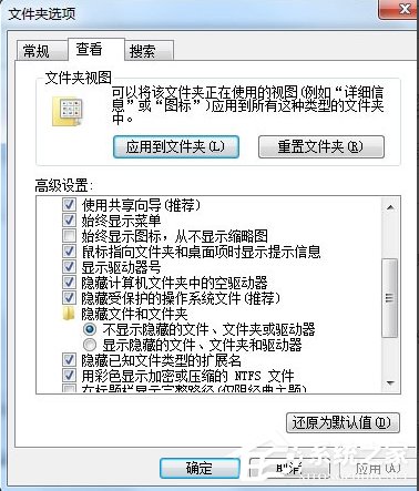 Windows7电脑中了kiss病毒怎么办？