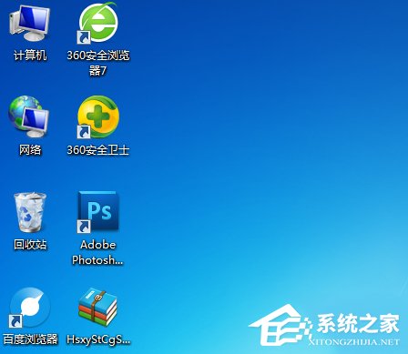 Windows7桌面图标怎么随意摆放？