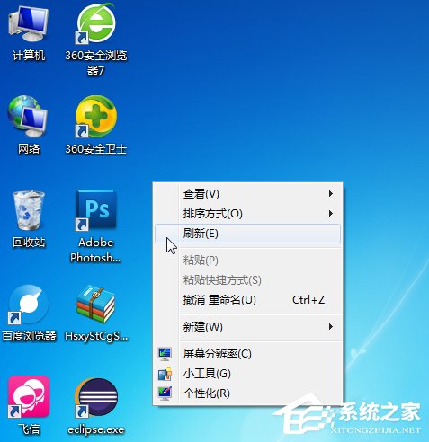 Windows7桌面图标怎么随意摆放？