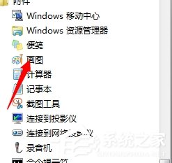 Win7如何提取图片的文字？