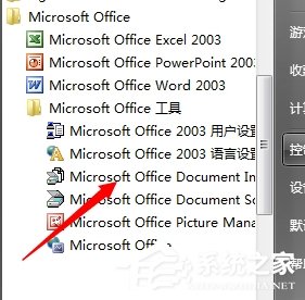 Win7如何提取图片的文字？