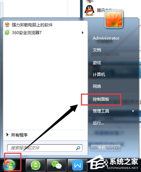 Win7如何卸载IE8浏览器？