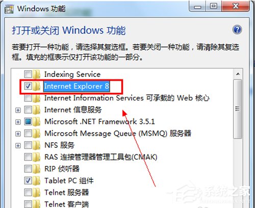 Win7如何卸载IE8浏览器？