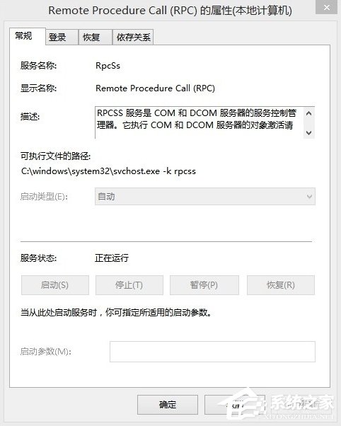 Win8系统Windows Defender无法启动怎么办？