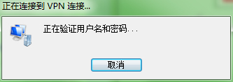 Windows7如何配置VPN服务器？