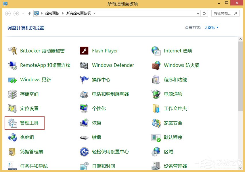 Win8关闭Windows Search服务的方法