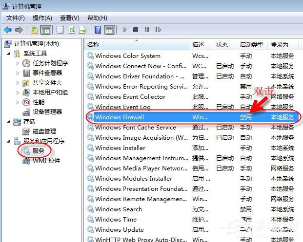 Win7无法保存打印机设置报错0x000006d9怎么办？