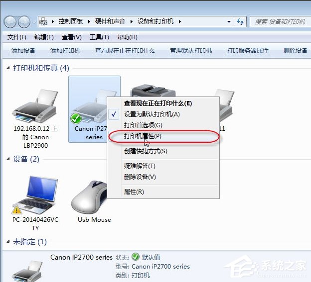 Win7无法保存打印机设置报错0x000006d9怎么办？