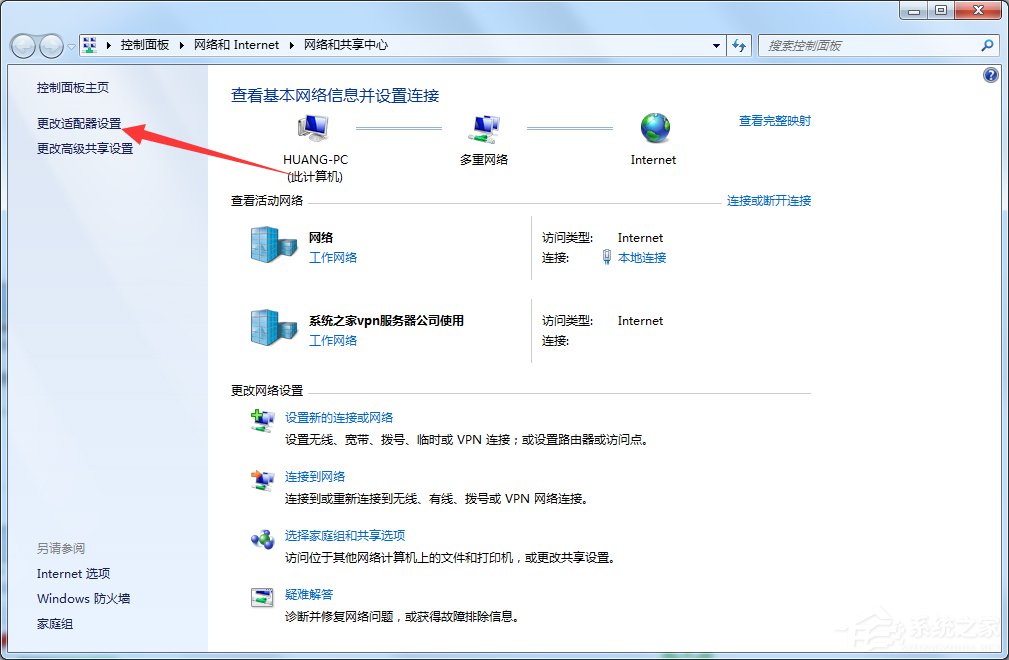 Windows7系统ipv6设置的方法