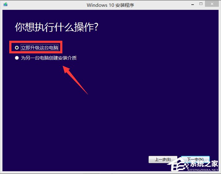 Win7如何升级到Win10？