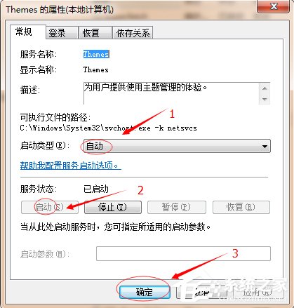 Win7主题变成经典模式怎么办？