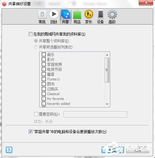 Win7系统bonjour服务被禁用怎么办？