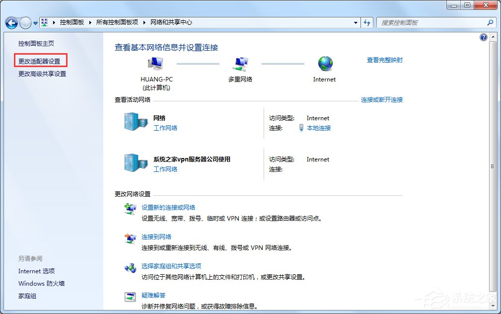 Win7怎么改mac地址？