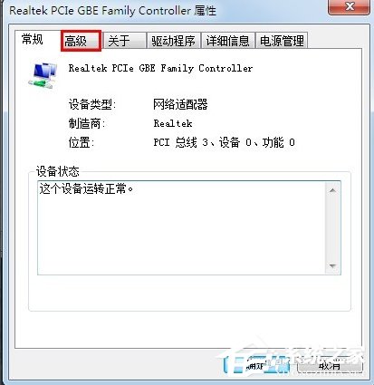 Win7怎么改mac地址？