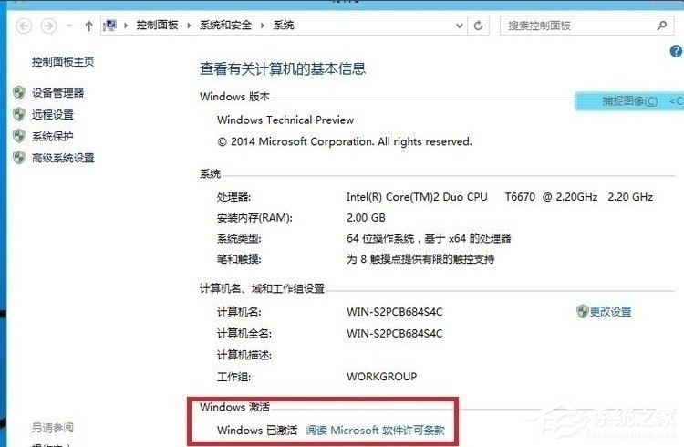 Windows10系统破解方法教程