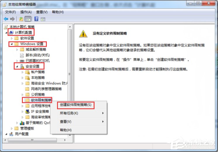 Windows7怎么消灭VBS病毒？