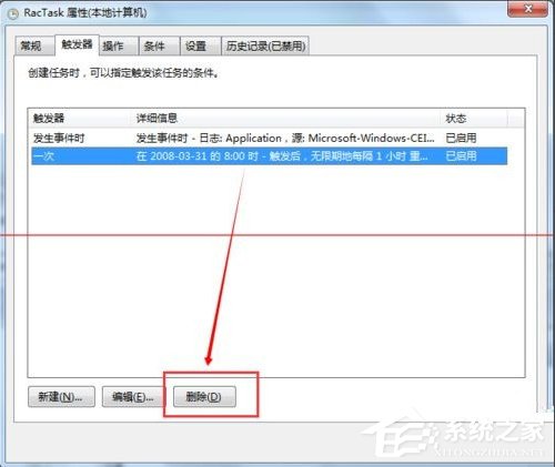 Win7 taskhost.exe占用cpu过高怎么办？