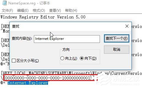 Win10桌面IE图标无法删除的解决方法