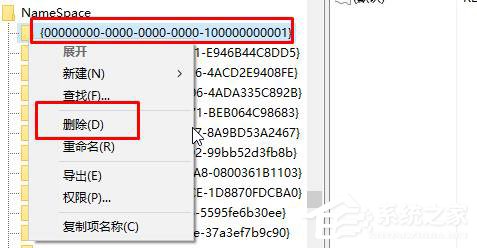 Win10桌面IE图标无法删除的解决方法