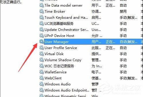 Win10开始菜单没反应怎么办？