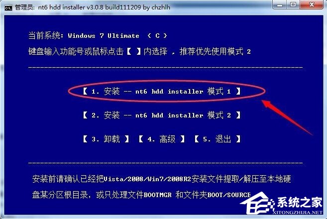 怎么用nt6 hdd installer安装Win10系统？