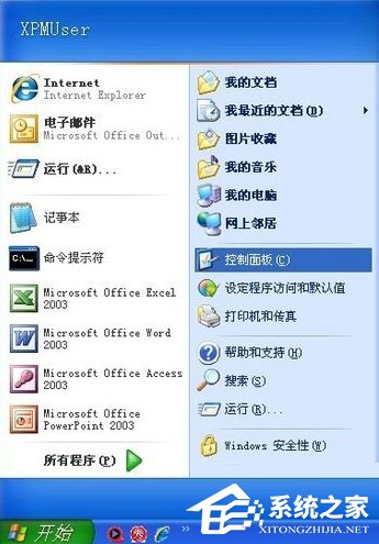 WinXP Flash Player安装遇错误咋办