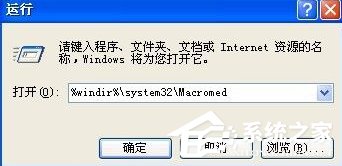 WinXP Flash Player安装遇错误咋办