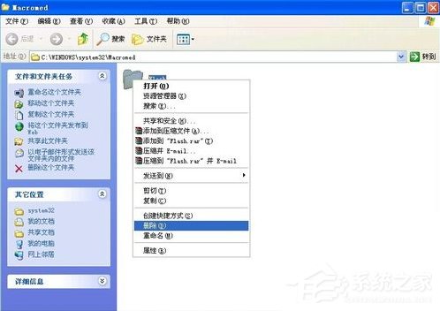 WinXP Flash Player安装遇错误咋办